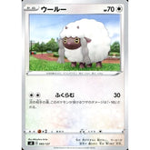 ウールー 083/127 SD 無 ポケモンカードゲーム ソード&シールド Vスタートデッキ